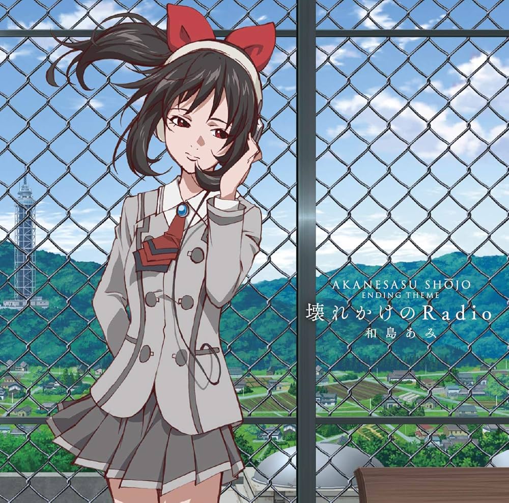 Amazon.co.jp: 壊れかけのRadio(通常盤)(CD ONLY): ミュージック